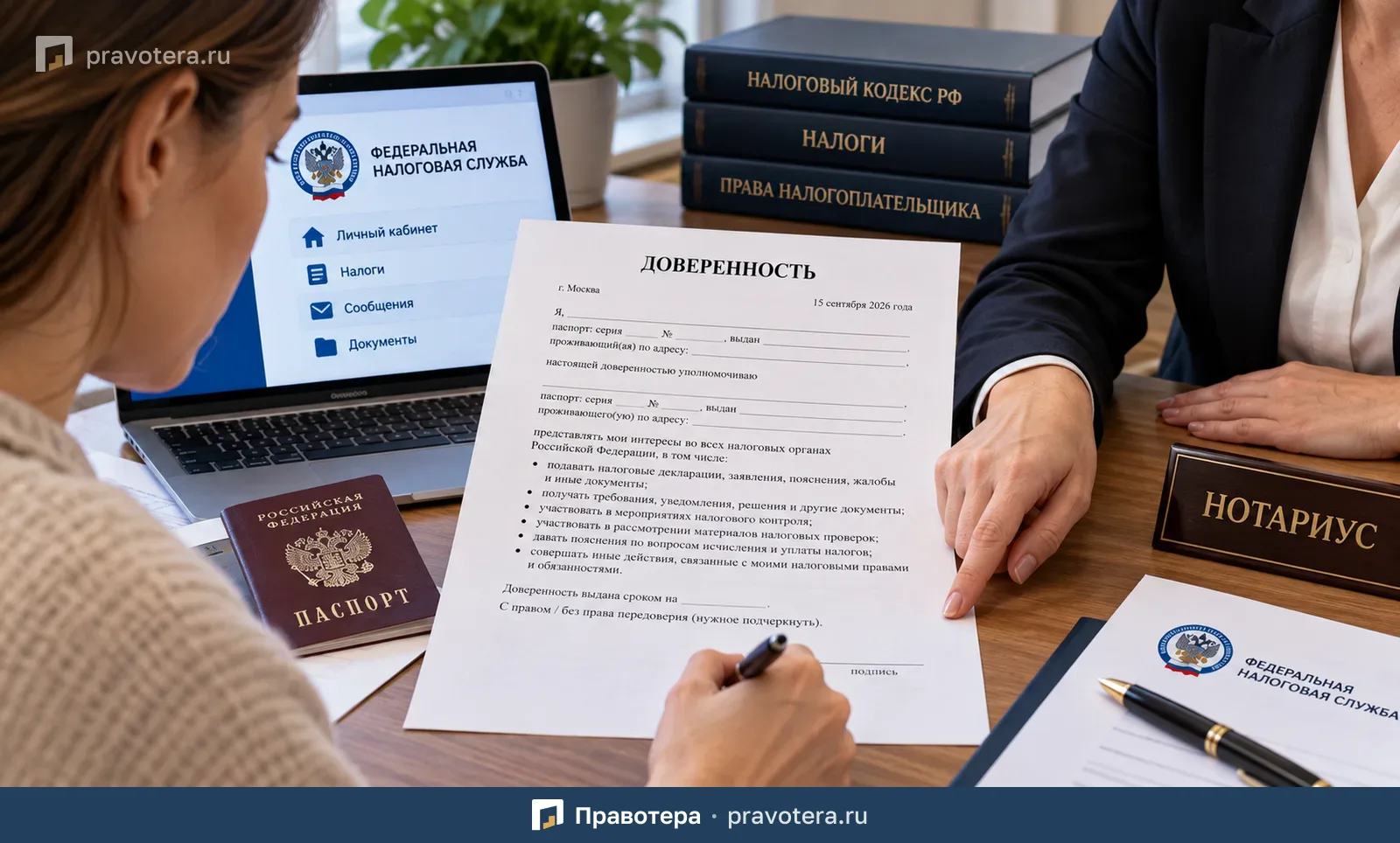 Как оформить доверенность для представления интересов физического лица в налоговой